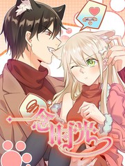 《宠魅》动漫在线观看免费