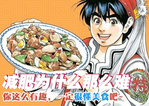 《他居然是男的》动漫