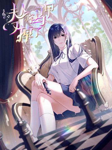 漫画版《乐可》